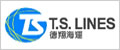 T.S. Lines 德翔海運(yùn)