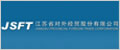 江蘇省對(duì)外經(jīng)貿(mào)股份有限公司