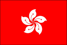 中國(guó)香港特別行政區(qū)
