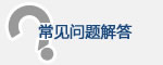 吉達(dá)通金融相關(guān)問(wèn)題